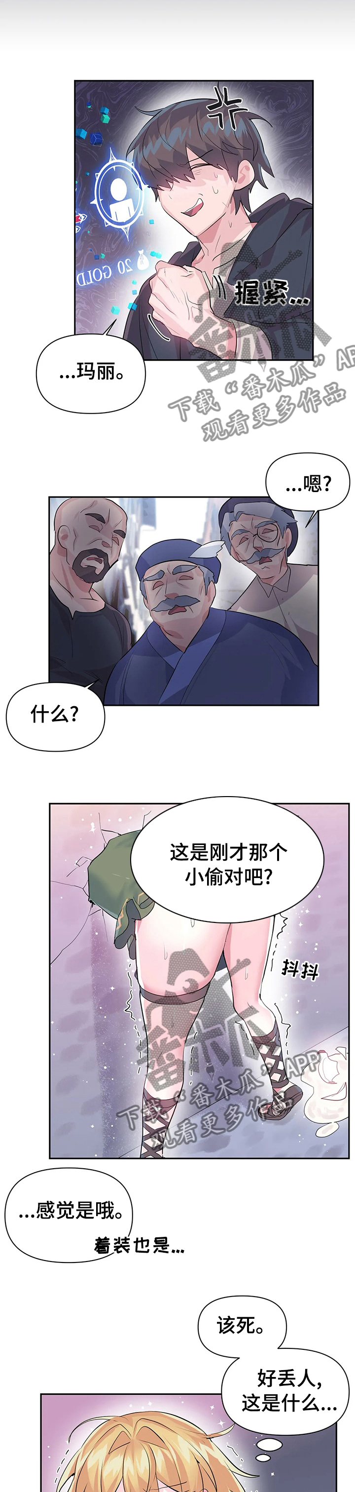 第34章：推不动3