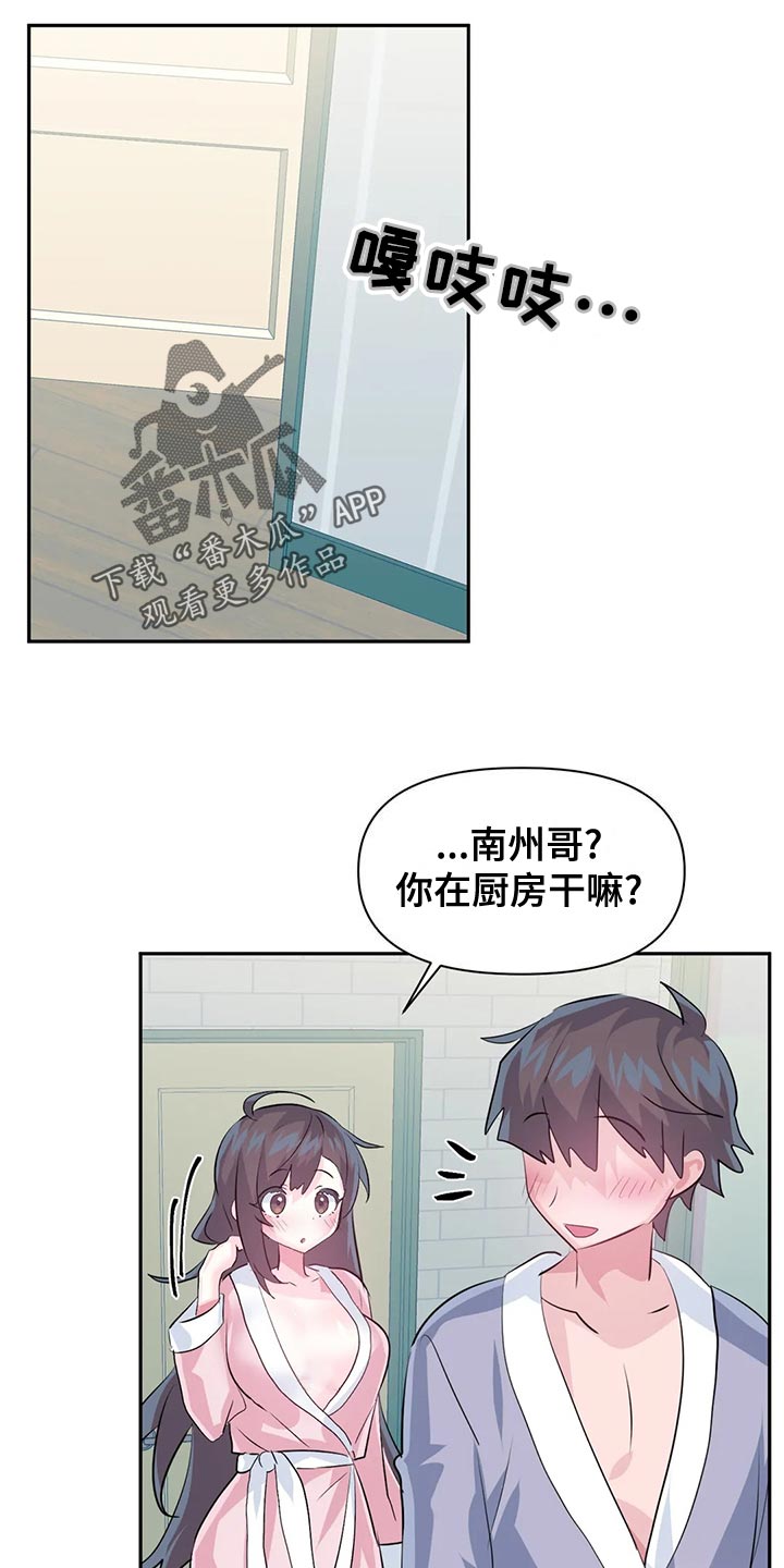 第117章：【番外】购买验孕棒16