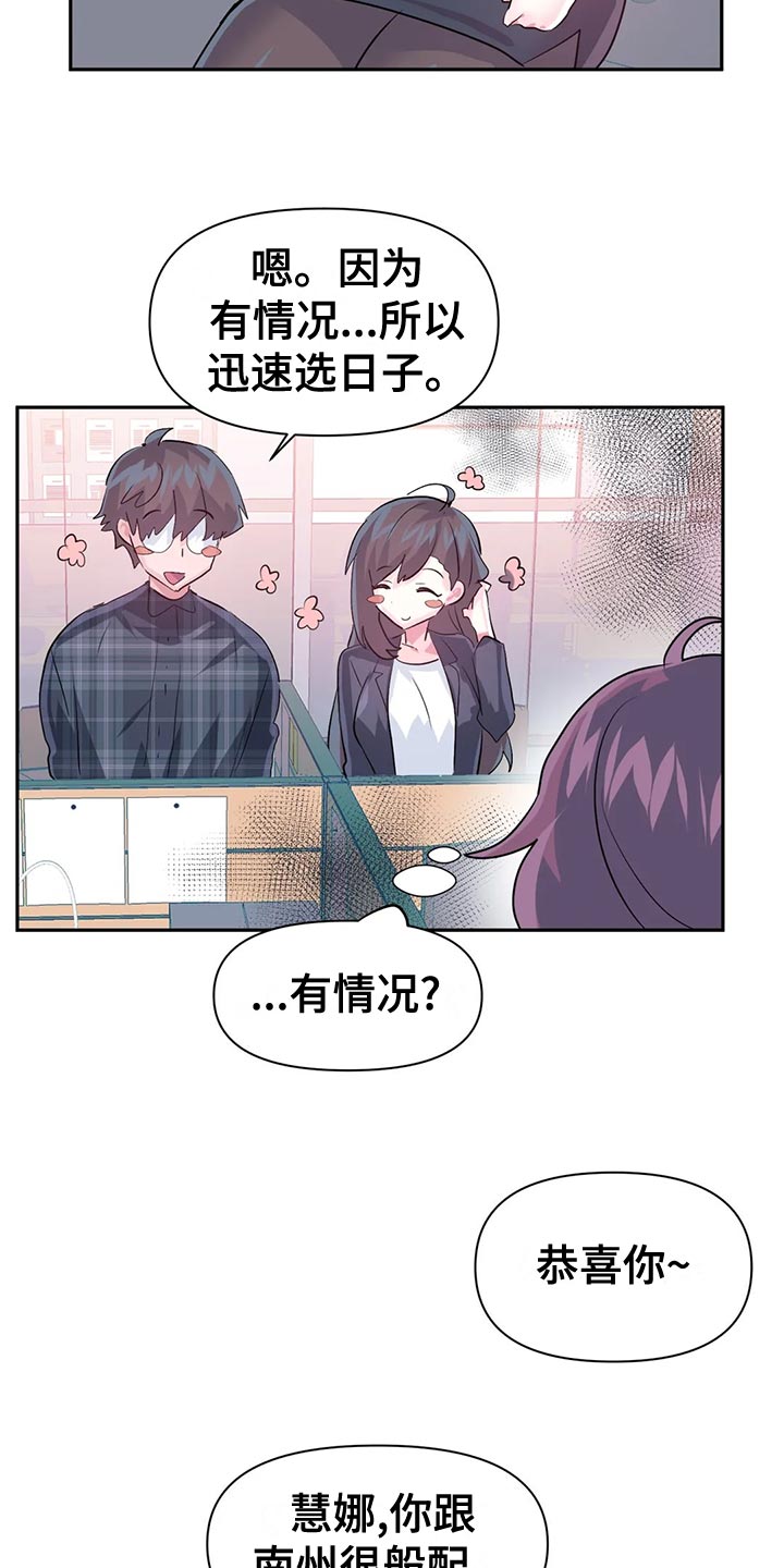 第118章：【番外】怀孕10
