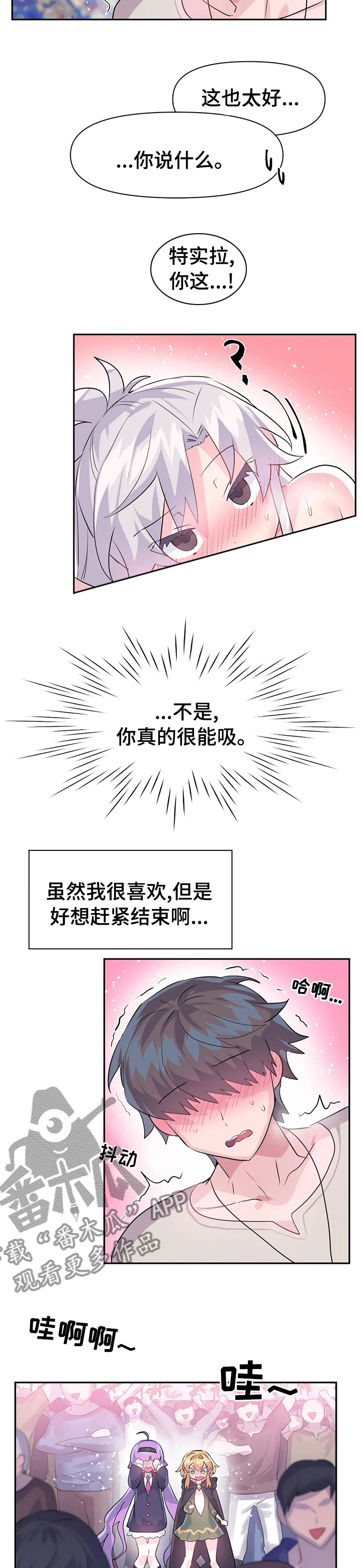 第44章：去哪了2
