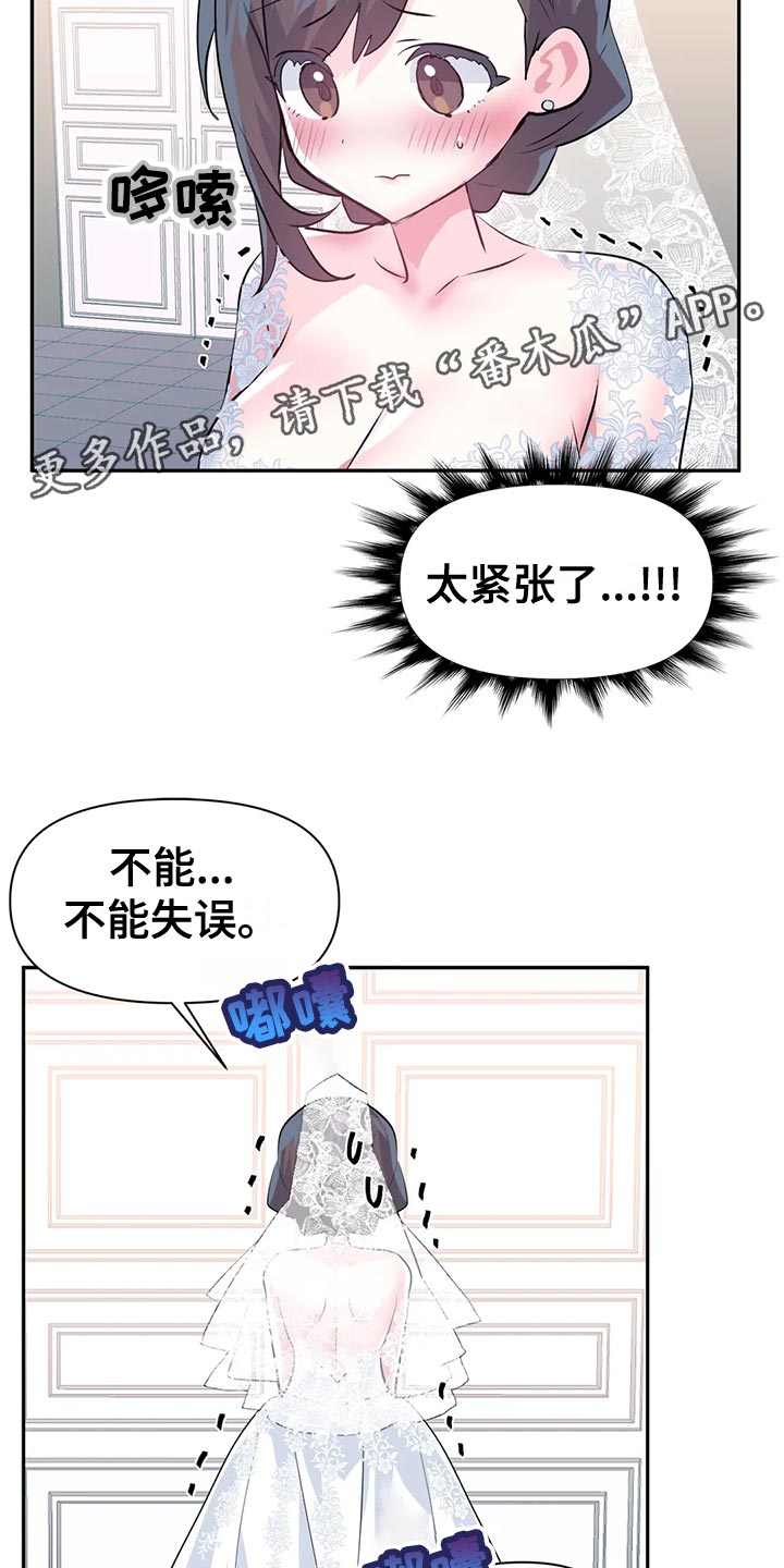 第119章：【番外】结婚1