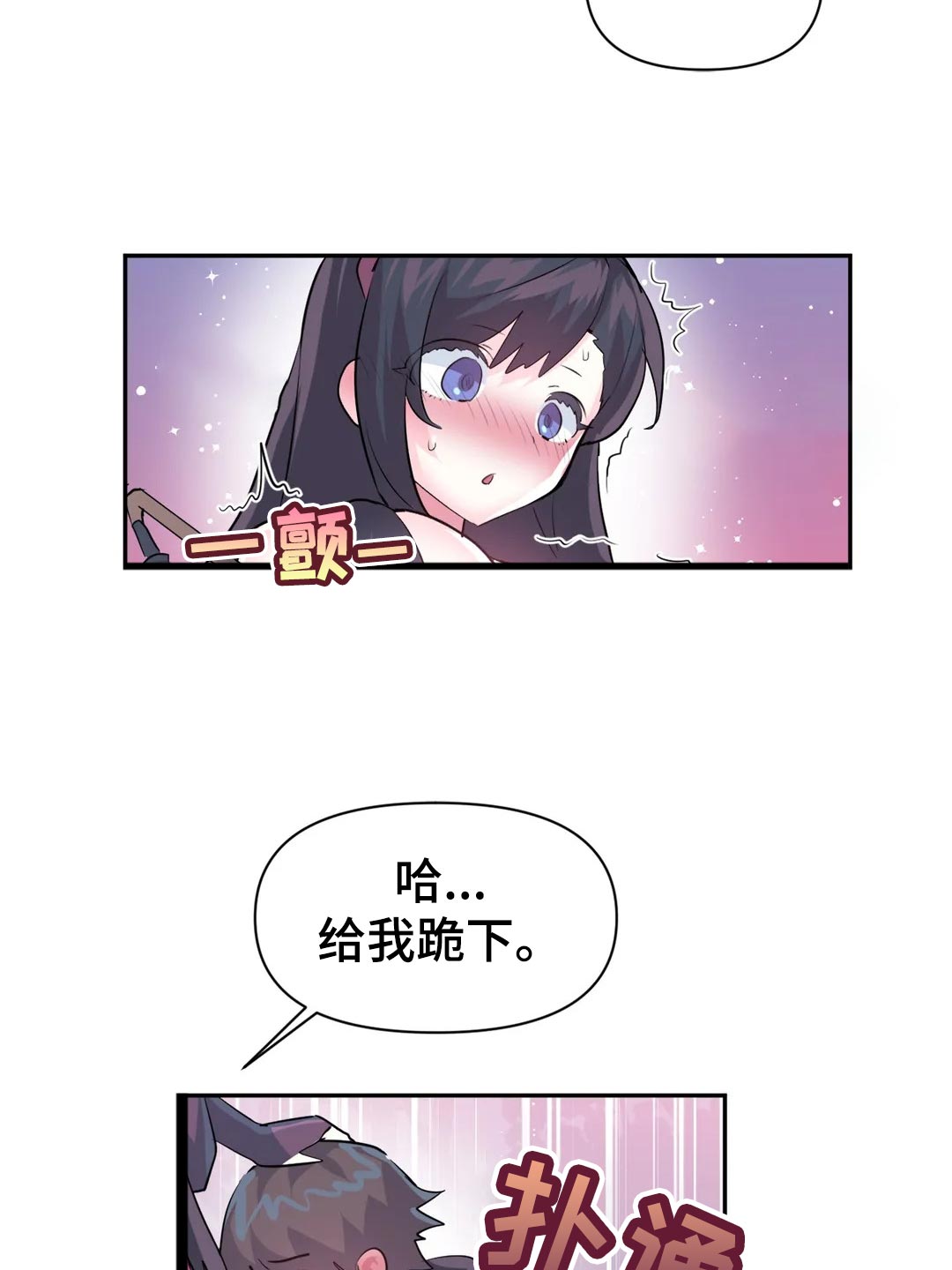 第103章：【番外】角色扮演12