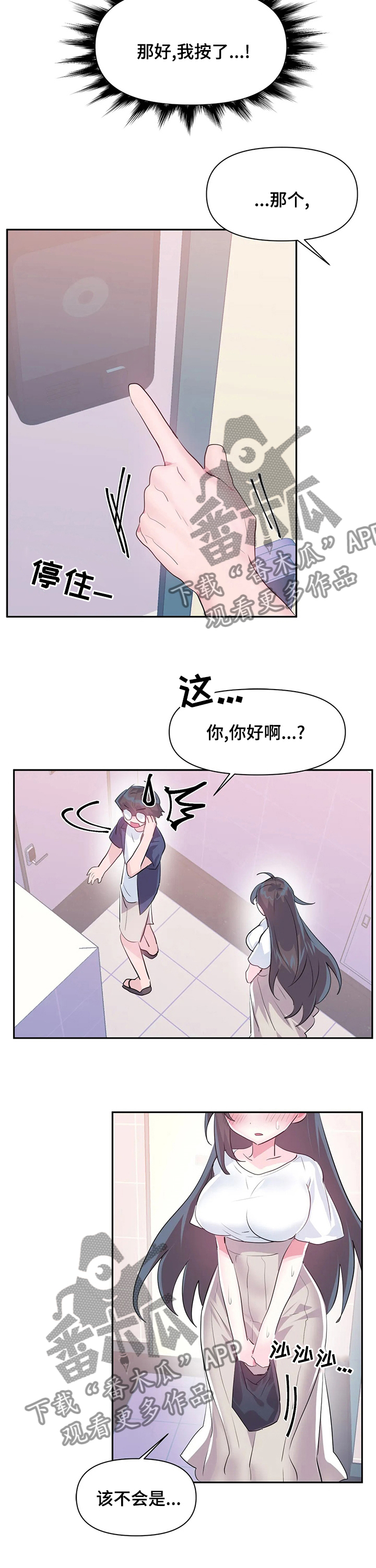 第66章：你就是蒂爱纳是吧2