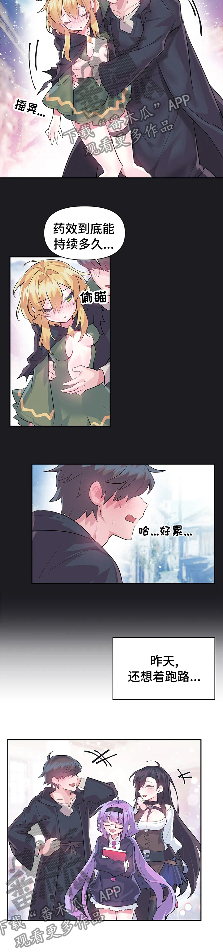 第35章：包庇8