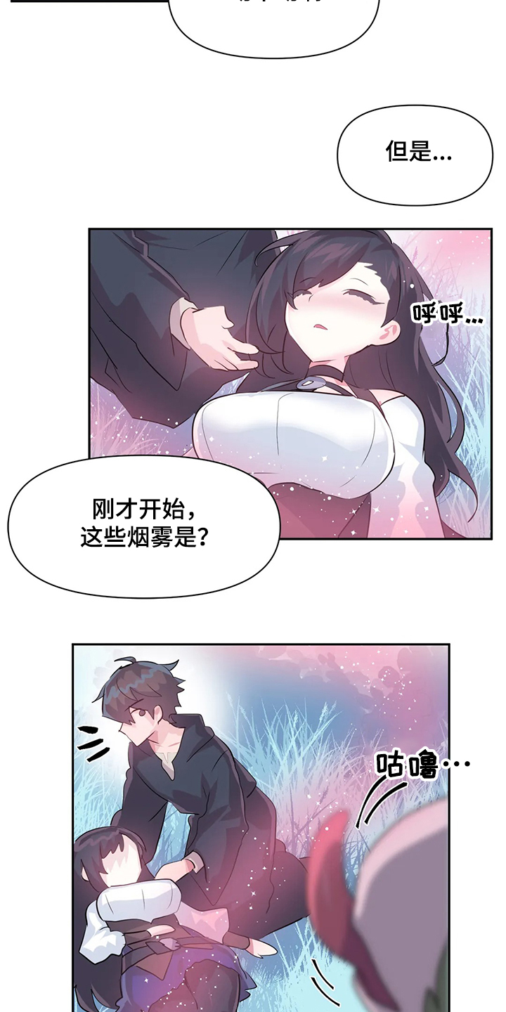 第89章：【第二季】中了大BUG6
