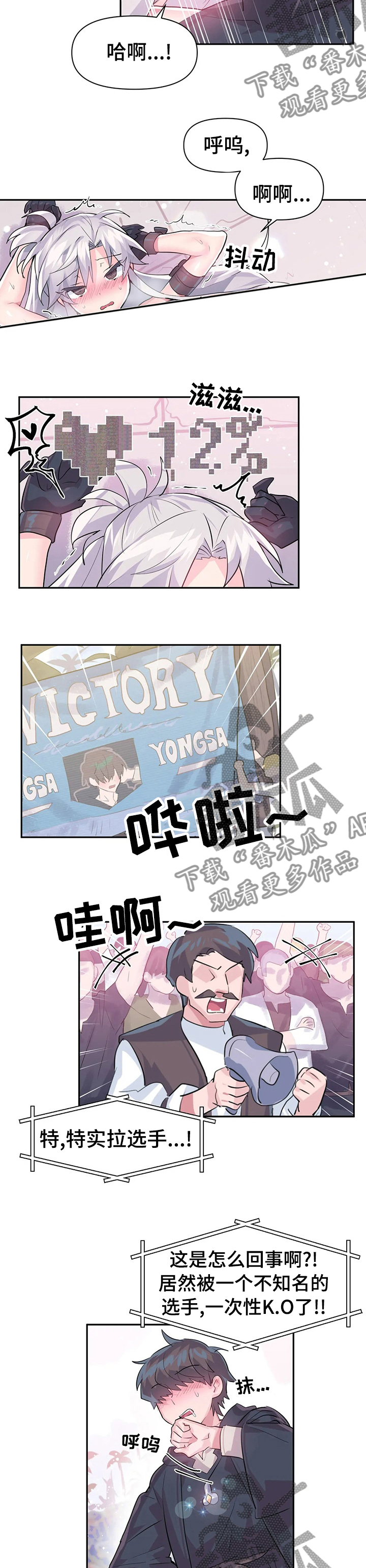 第43章：弱点5