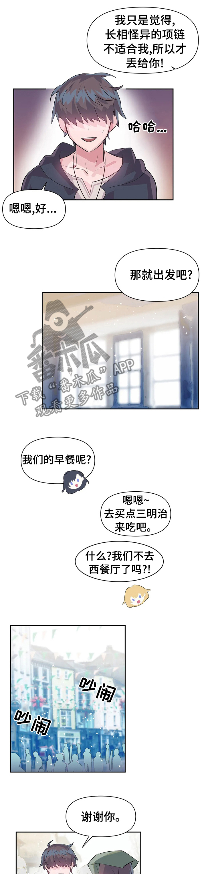 第36章：格斗大赛3