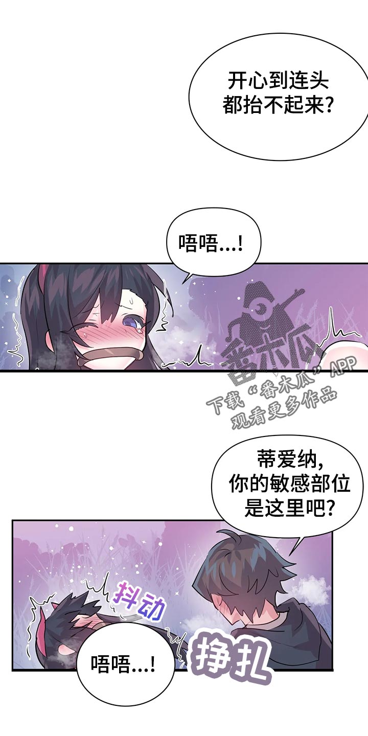 第105章：【番外】听不懂5