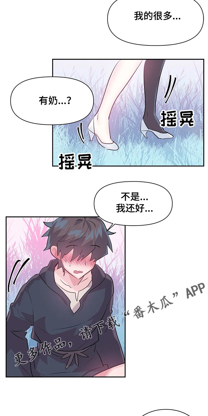第89章：【第二季】中了大BUG22