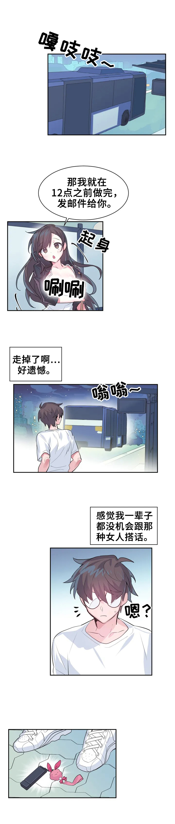 第1章：打怪2