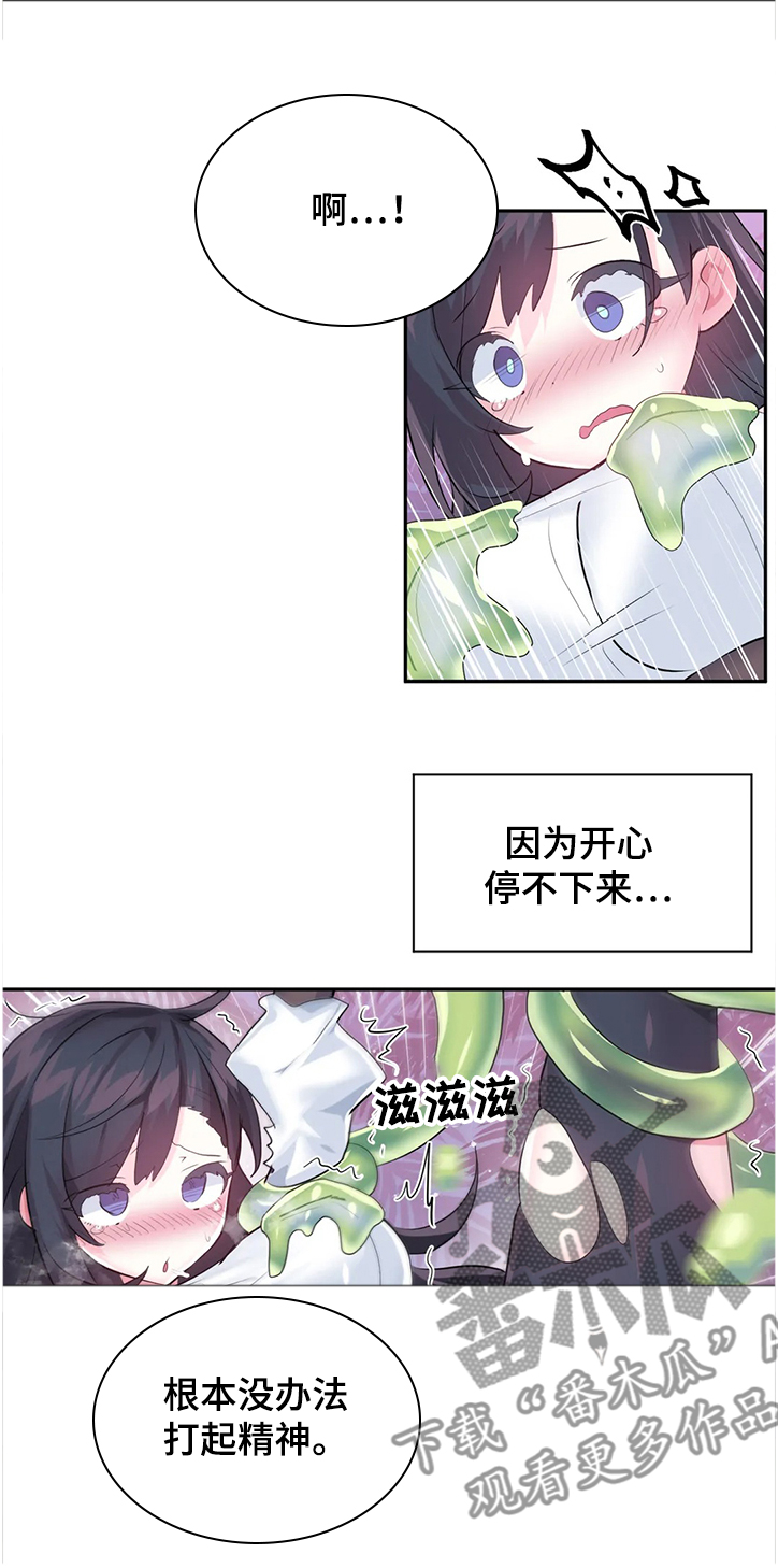 第77章：【第二季】弱点7