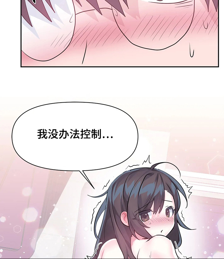 第71章：【第二季】最美的慧娜13