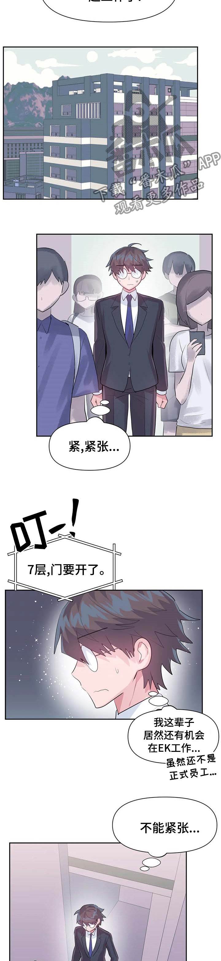 第68章：【第二季】上班3