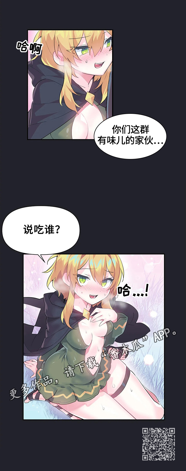 第25章：吃谁9