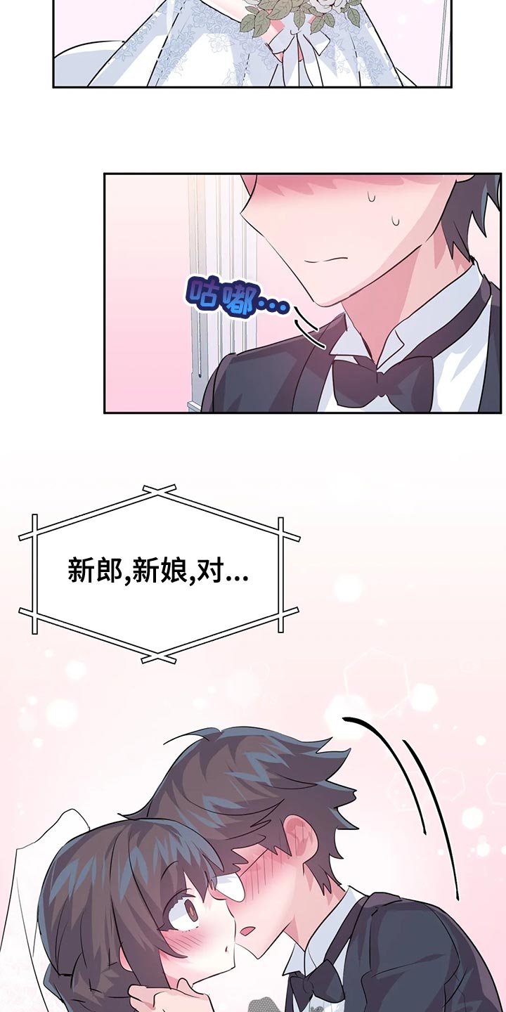 第119章：【番外】结婚9