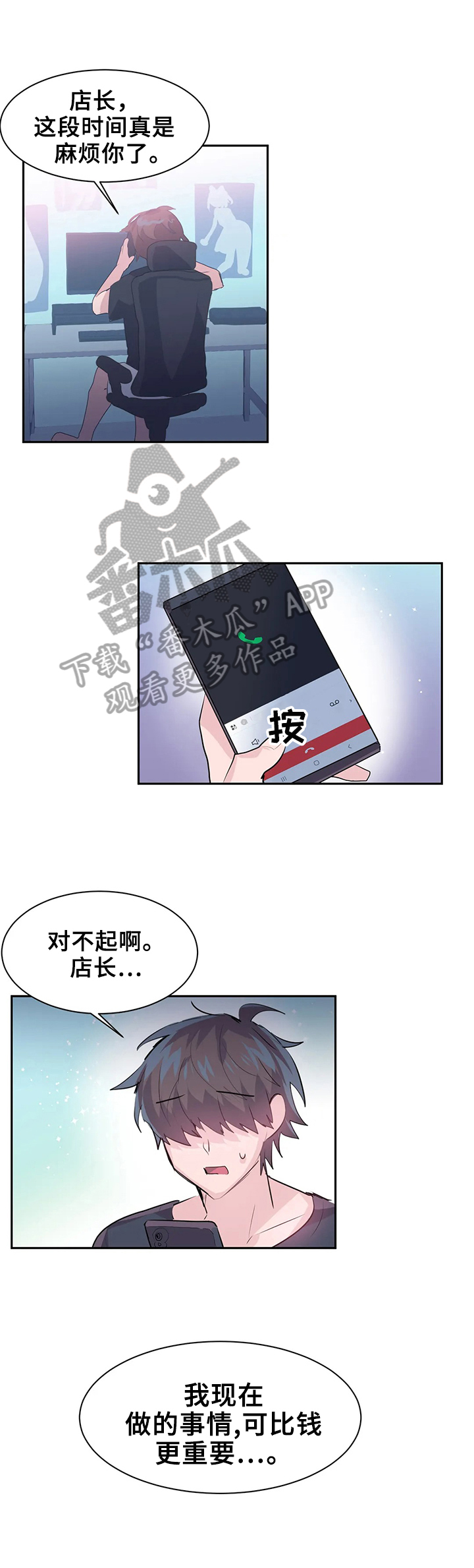 第6章：找bug5
