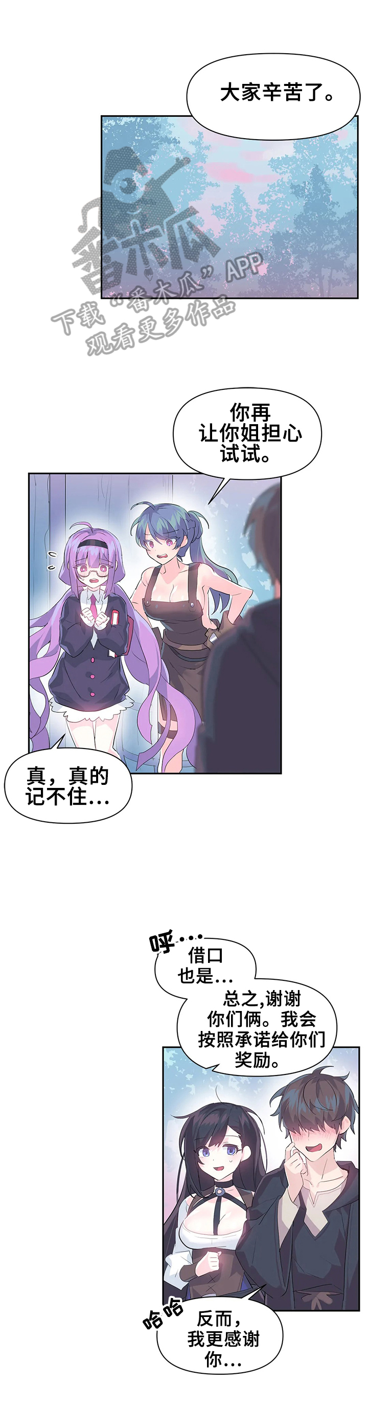 第20章：魔王的记载7