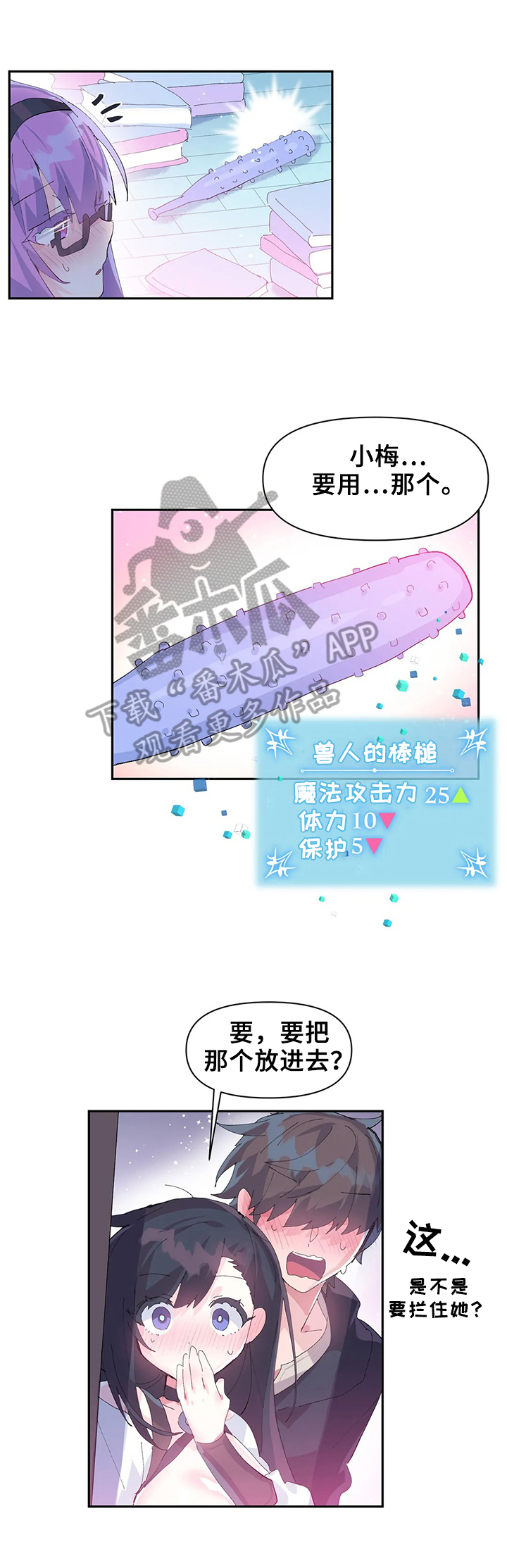 第17章：被发现6