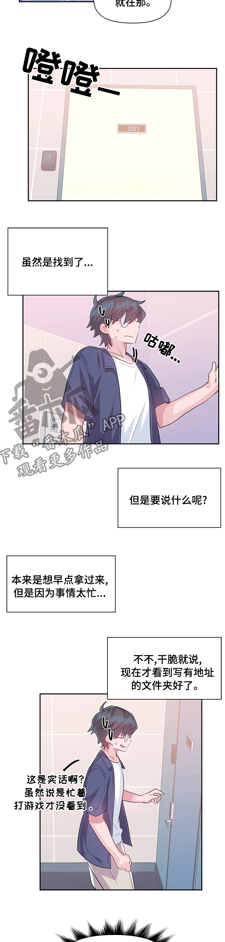 第66章：你就是蒂爱纳是吧1