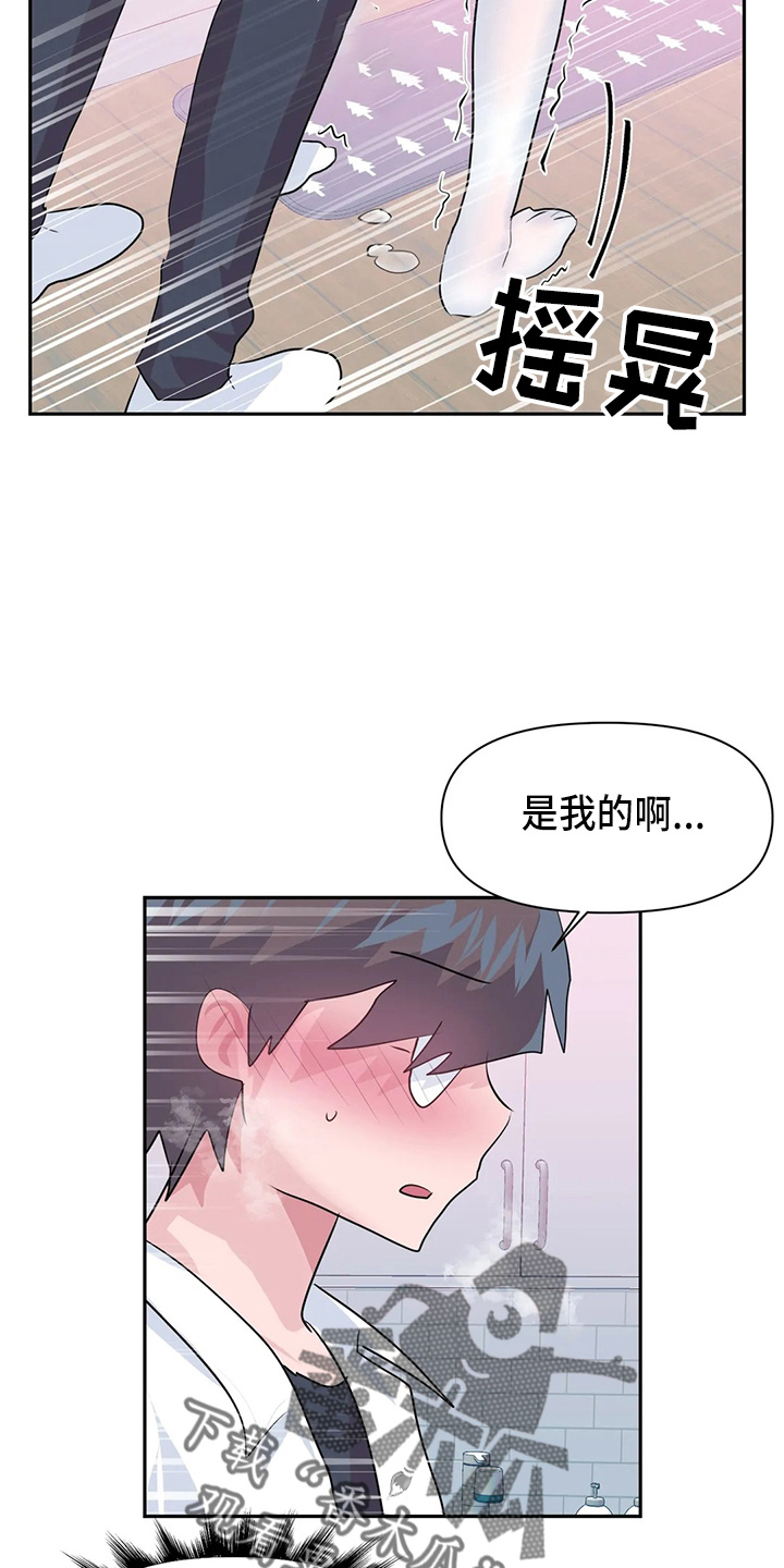 第116章：【番外】礼物21