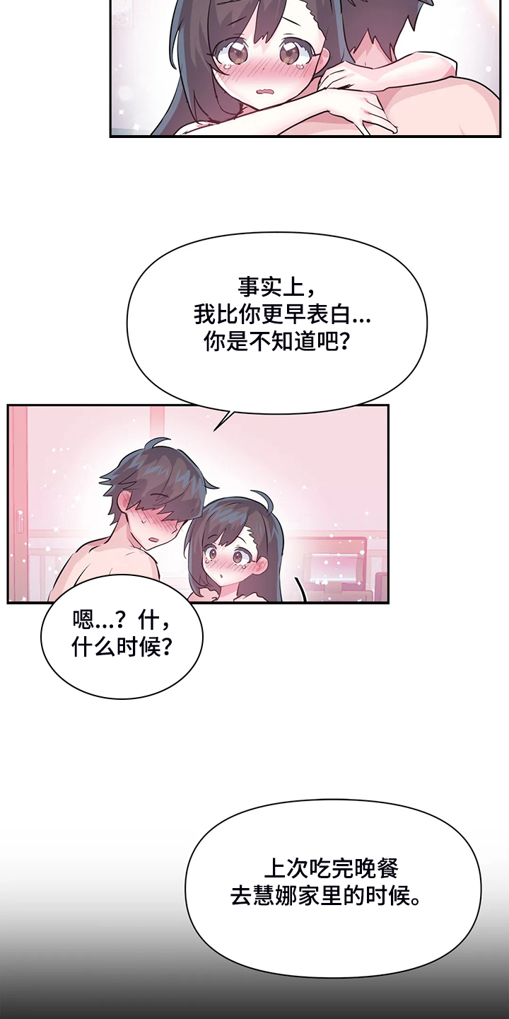 第100章：【第二季完结】一切都是注定10