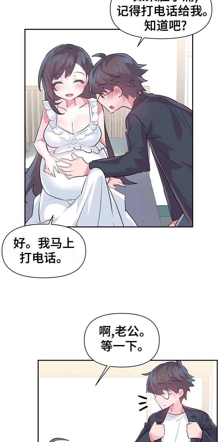 第120章：【番外】一家三口10