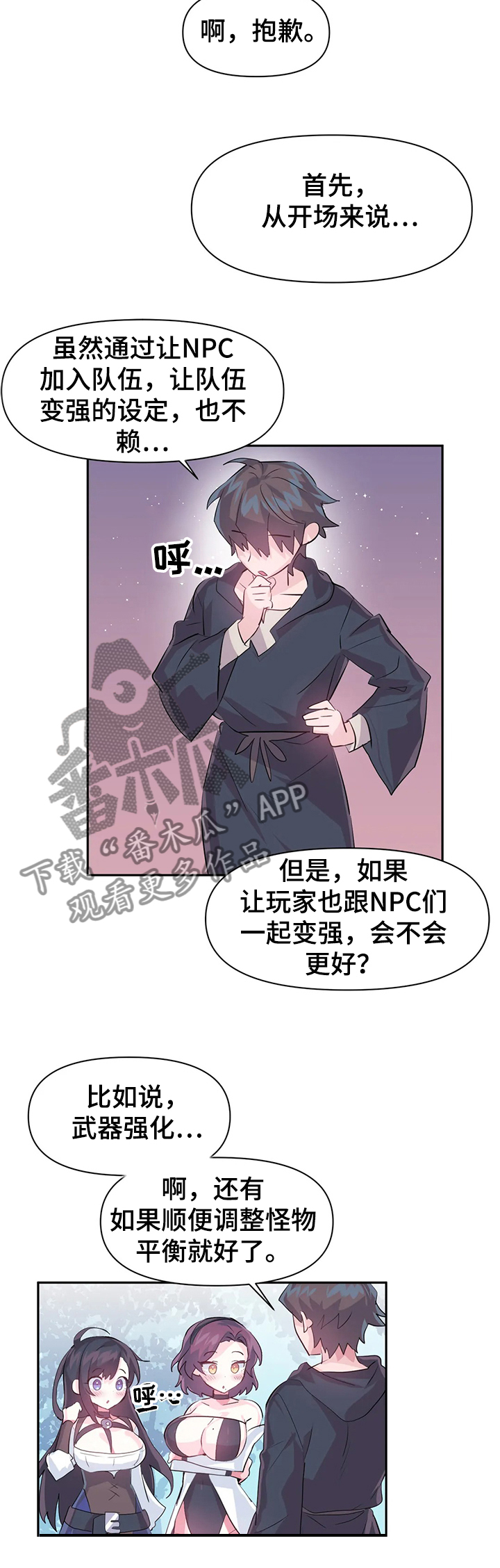 第75章：【第二季】争相斗艳5