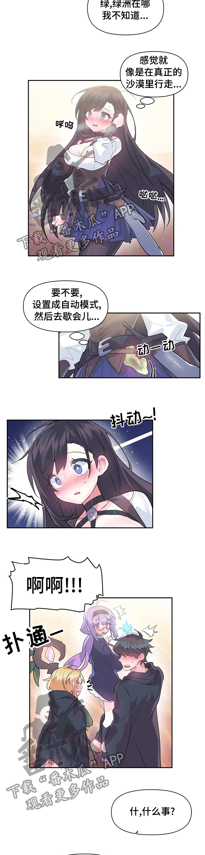 第37章：泥怪2
