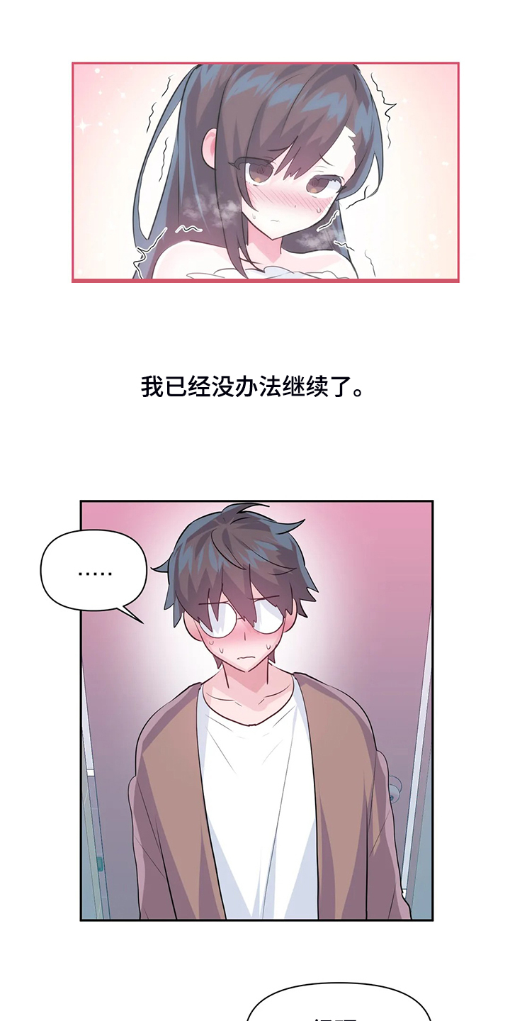 第93章：【第二季】我这是怎么了3