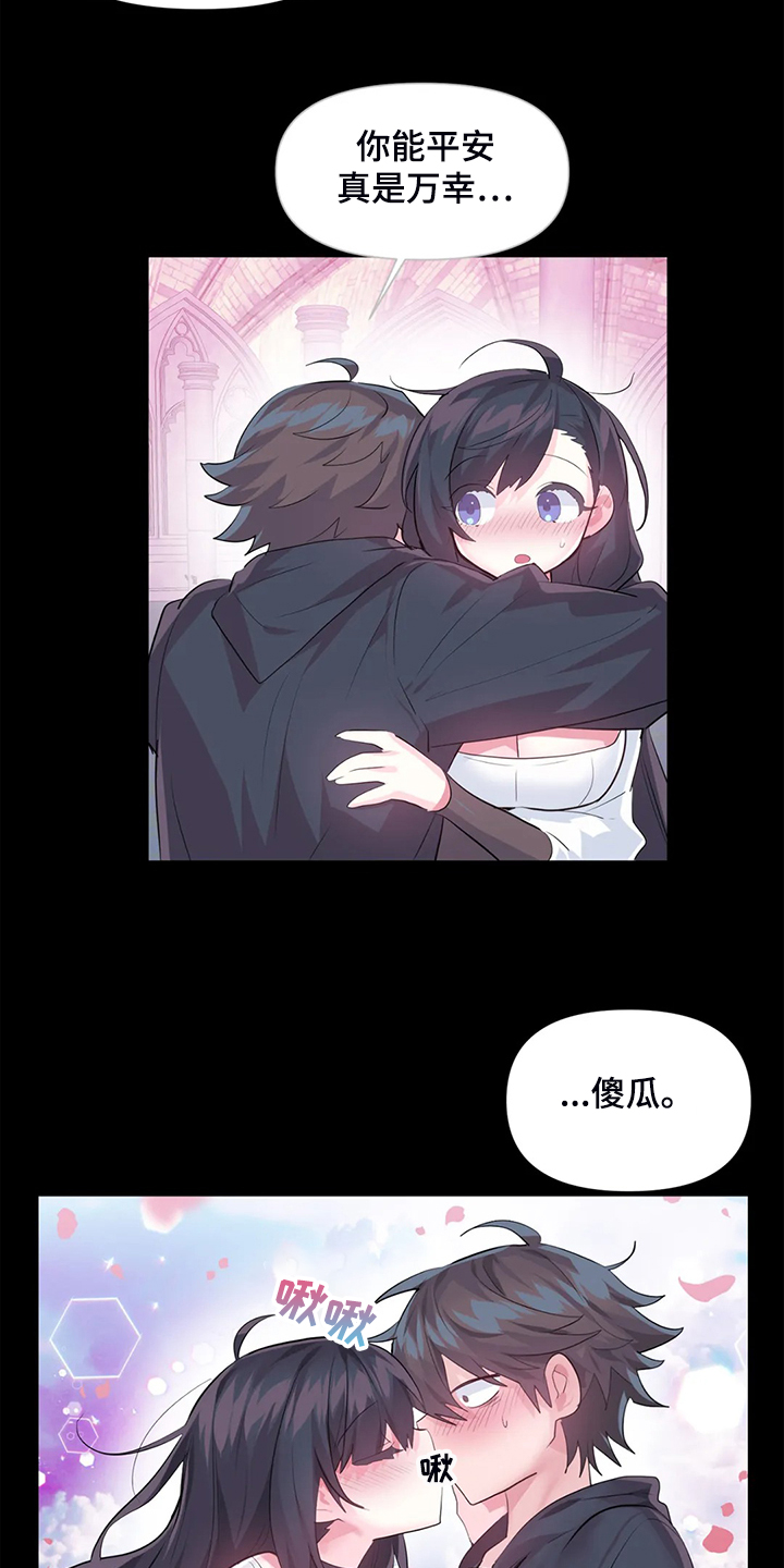 第93章：【第二季】我这是怎么了25