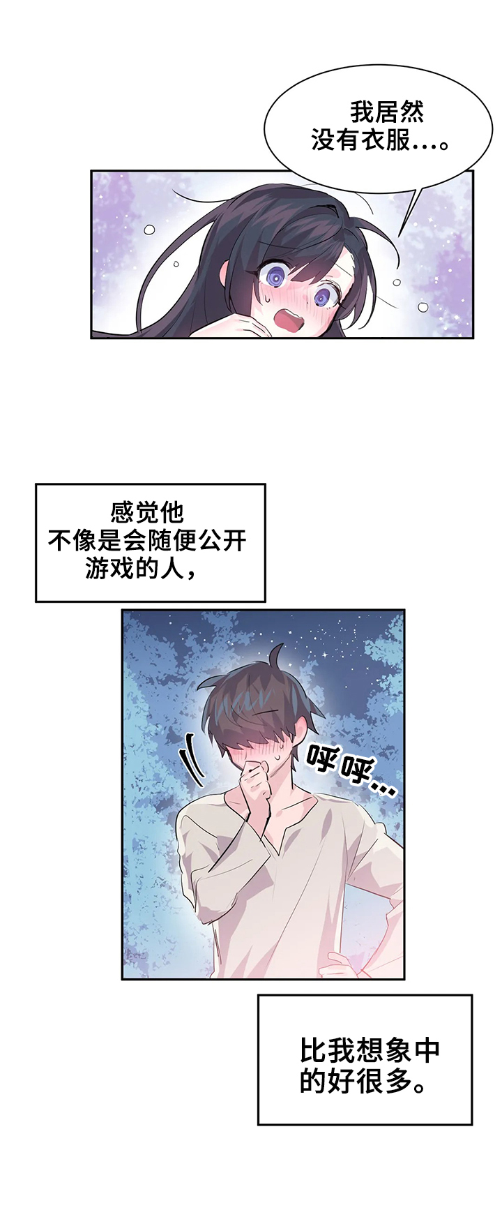第6章：找bug2