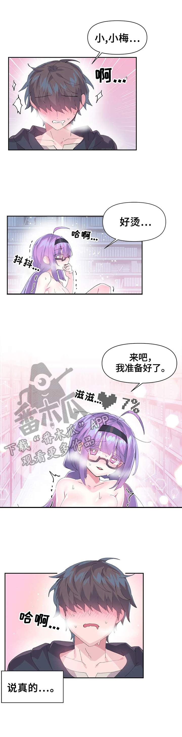 第19章：拜托4
