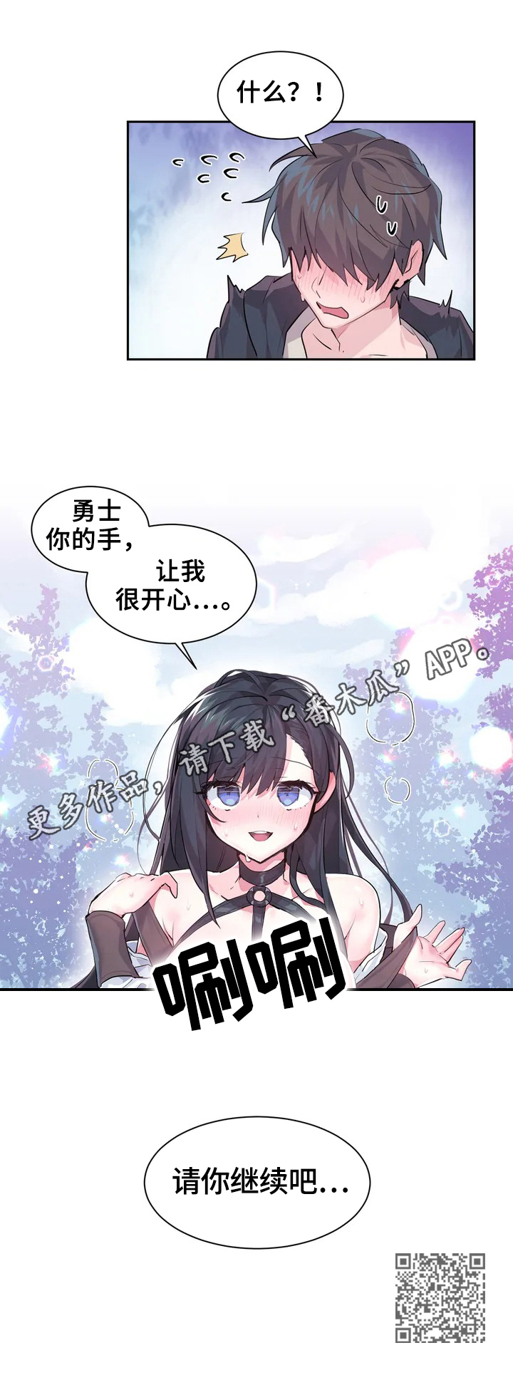 第2章：继续7