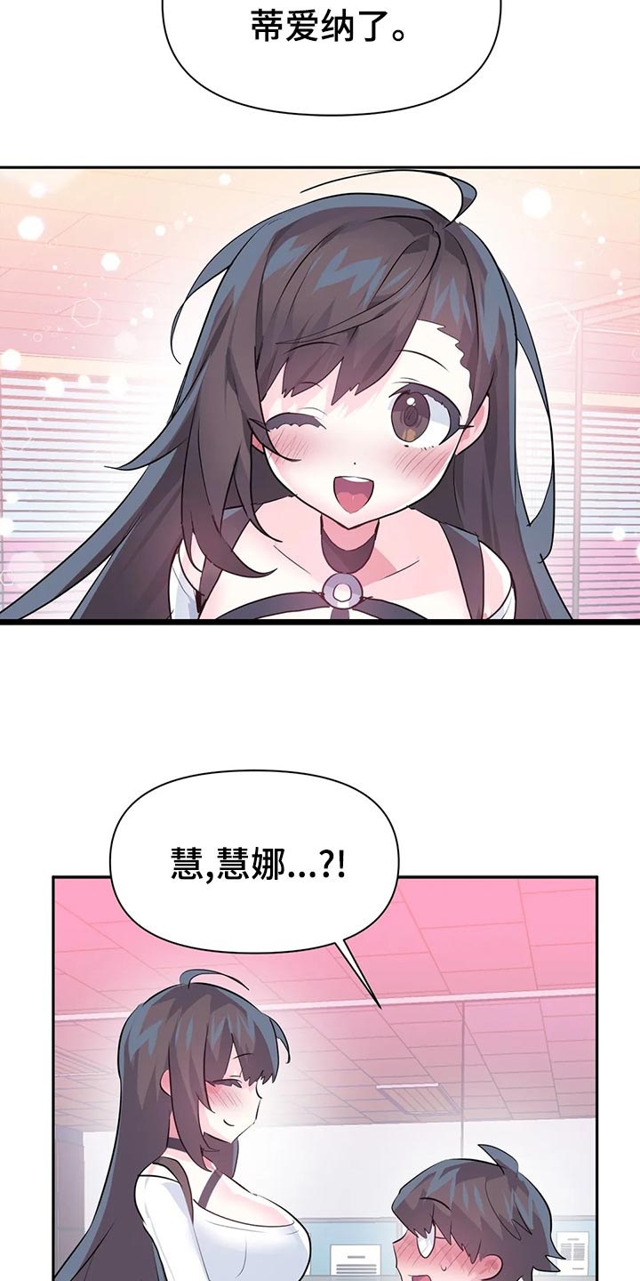 第111章：【番外】专属活动8