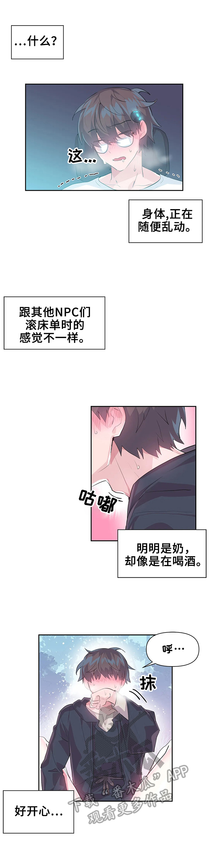第23章：不受控制7