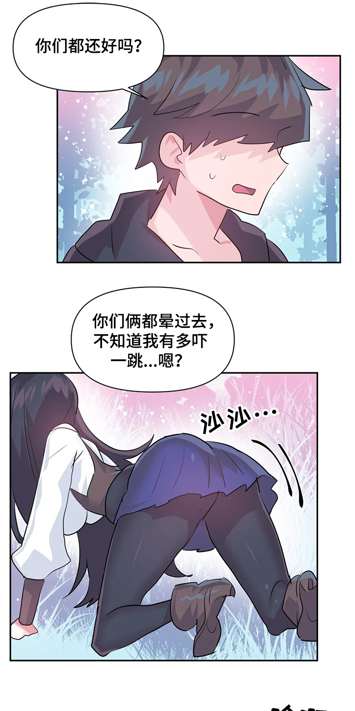 第89章：【第二季】中了大BUG12