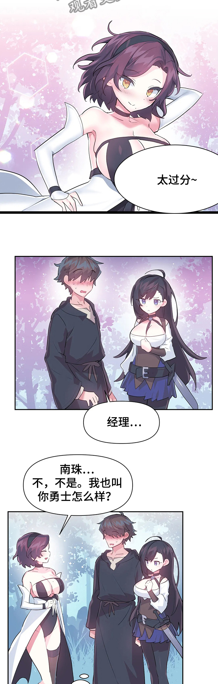 第75章：【第二季】争相斗艳3