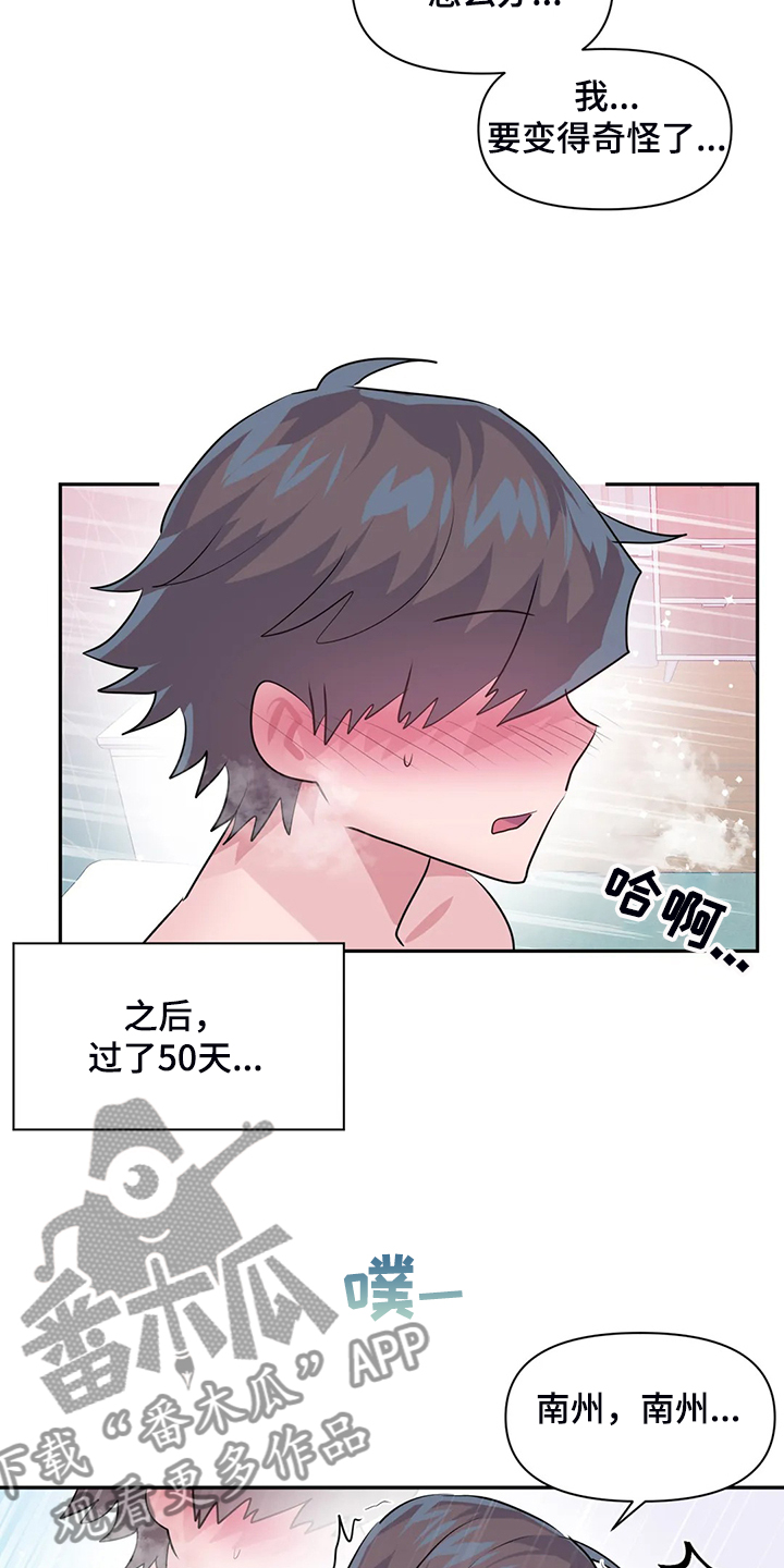 第101章：【番外】一起迟到2