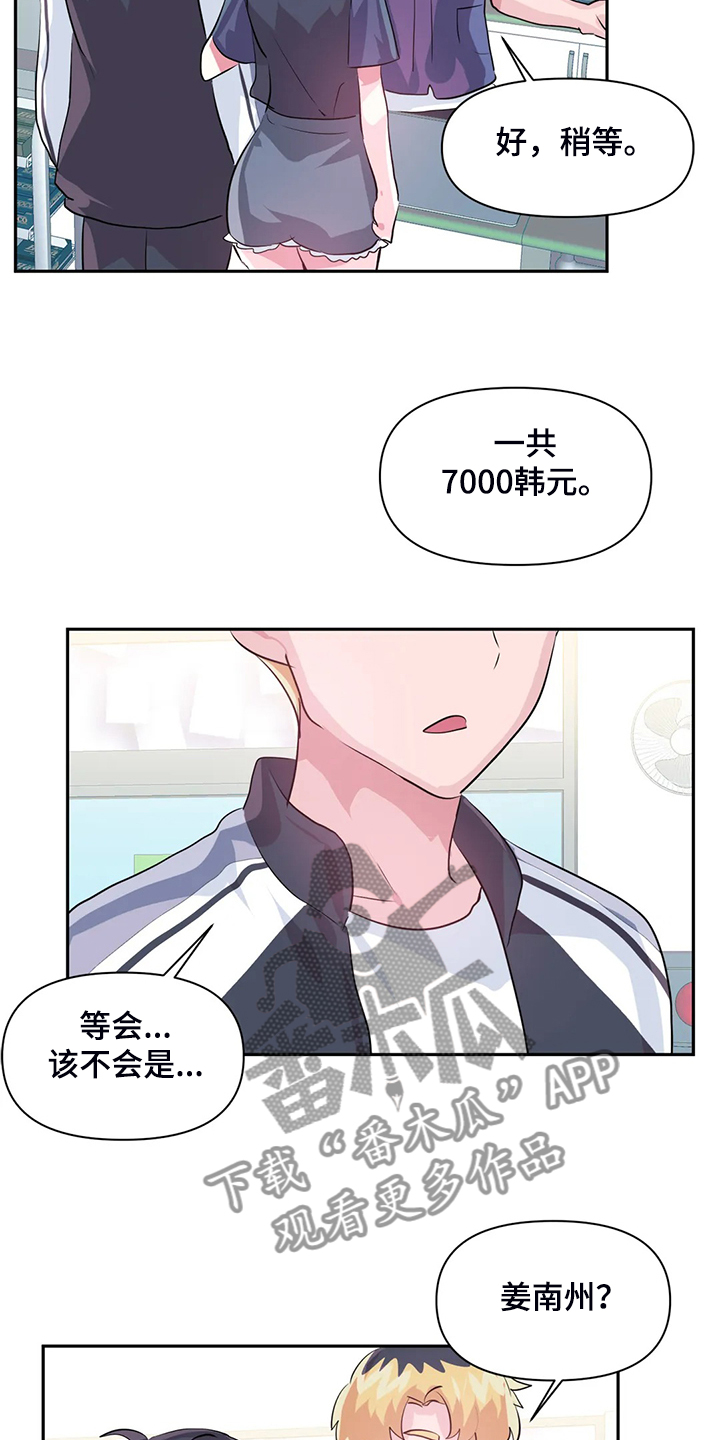 第96章：【第二季】我是他女朋友6
