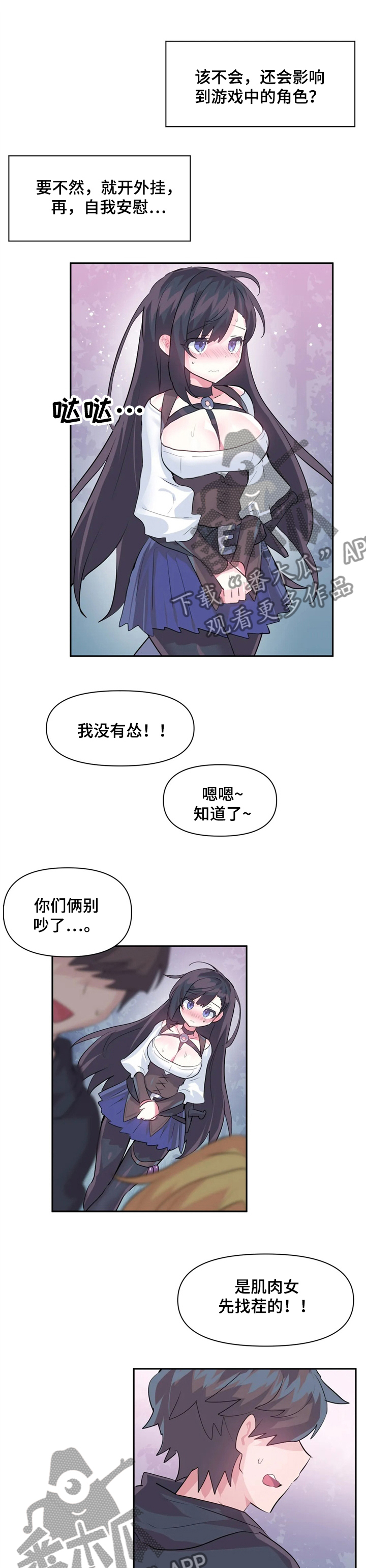 第49章：帮我加血3
