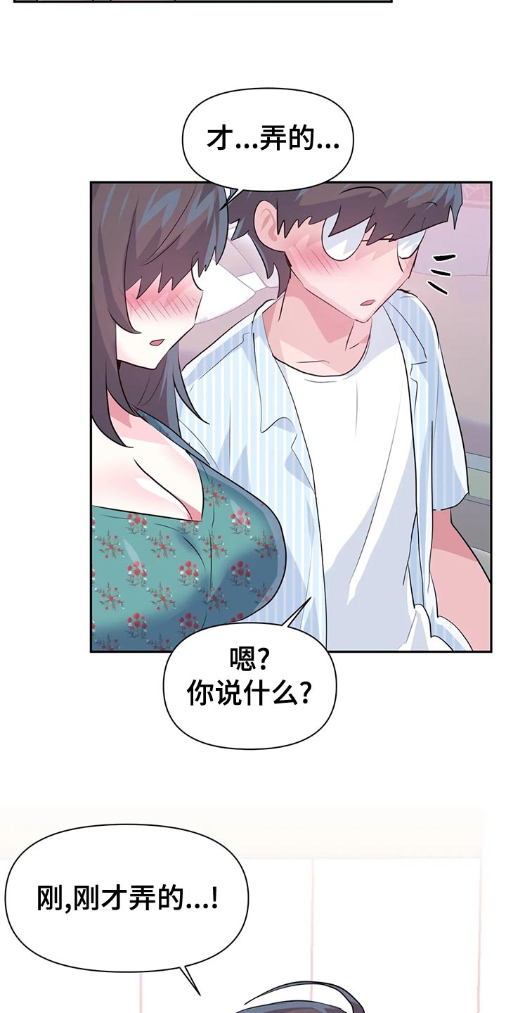 第119章：【番外】结婚17