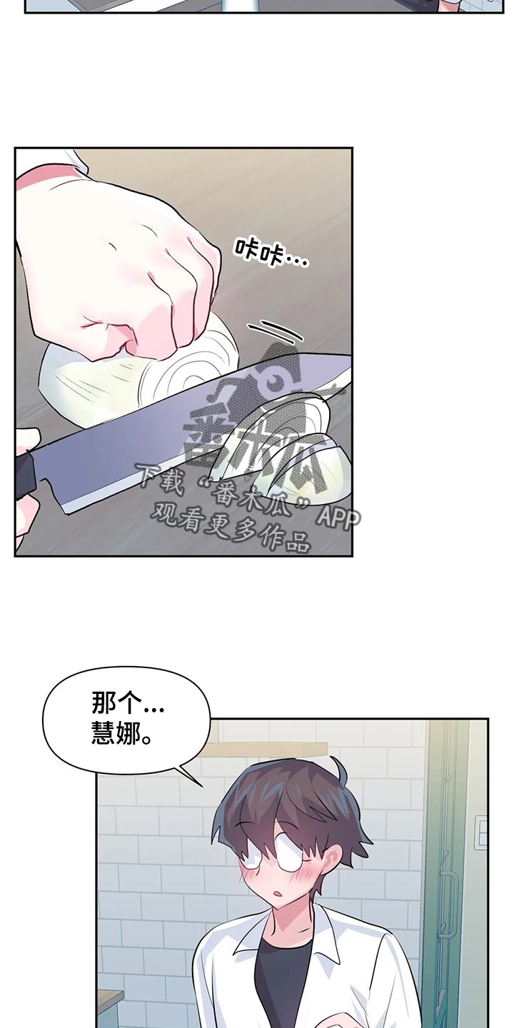 第115章：【番外】惊喜派对7
