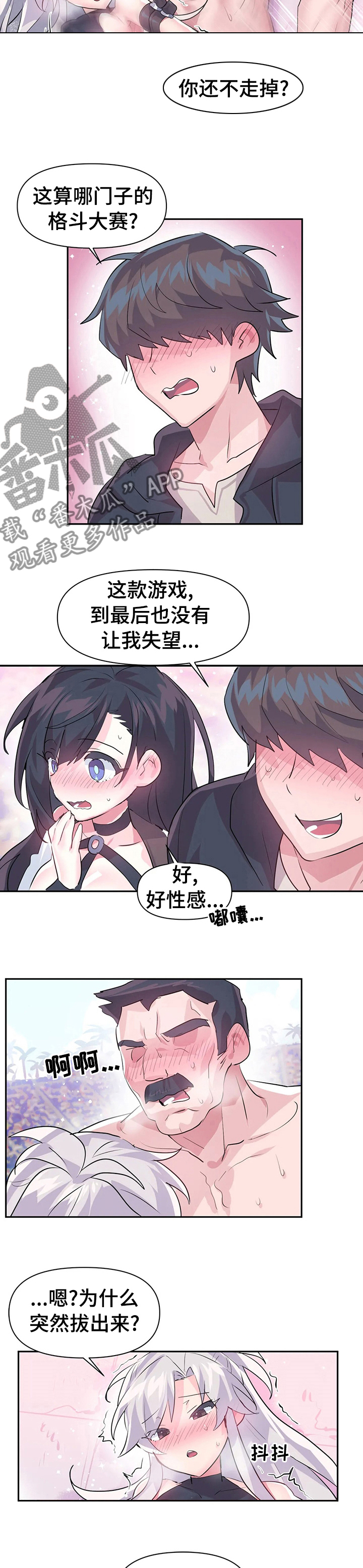 第41章：格斗大赛开始4