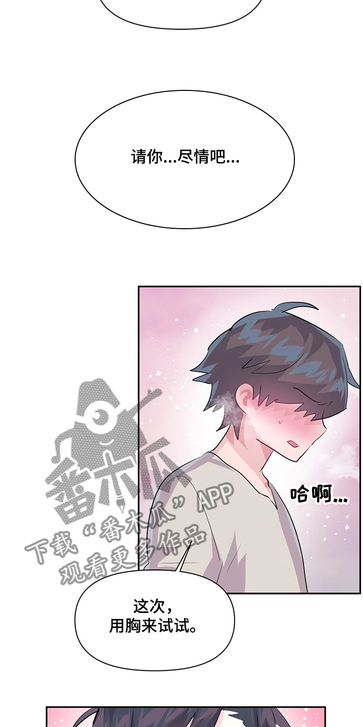 第88章：【第二季】奶牛12