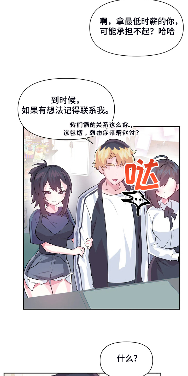 第96章：【第二季】我是他女朋友14