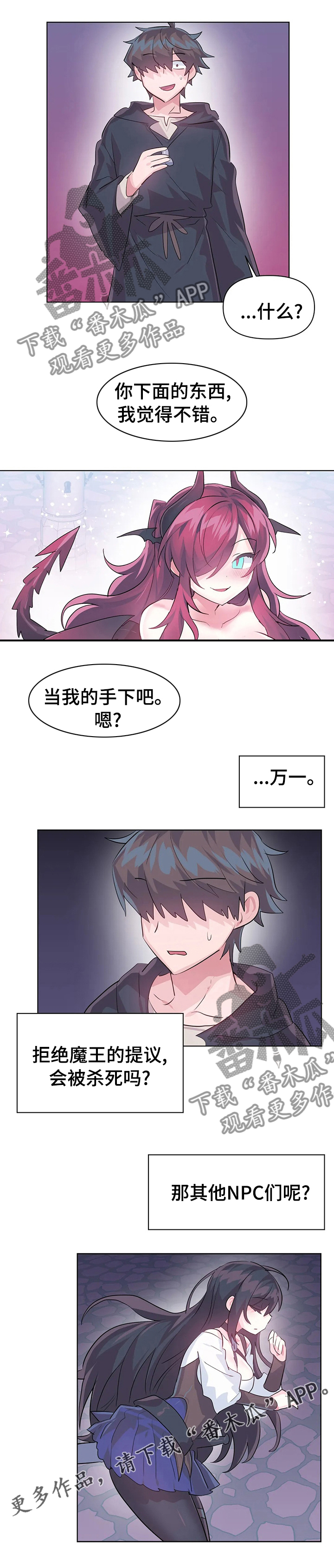 第63章：当我的手下吧6