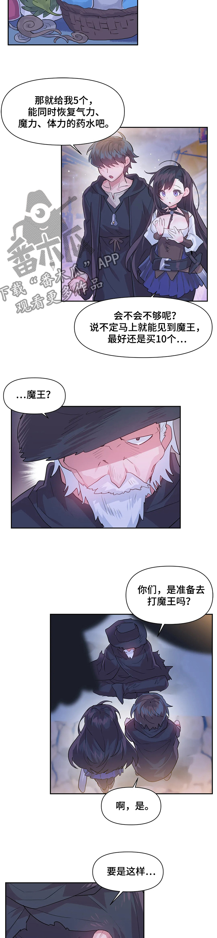第46章：同行1