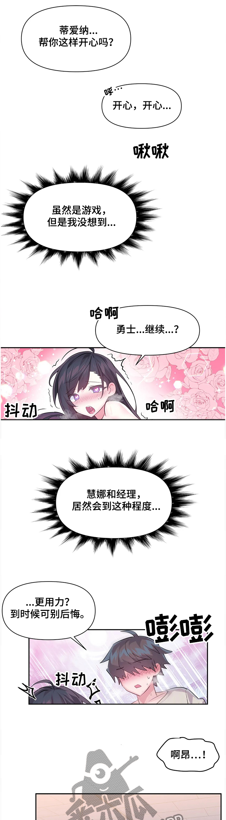 第80章：【第二季】无法想象8