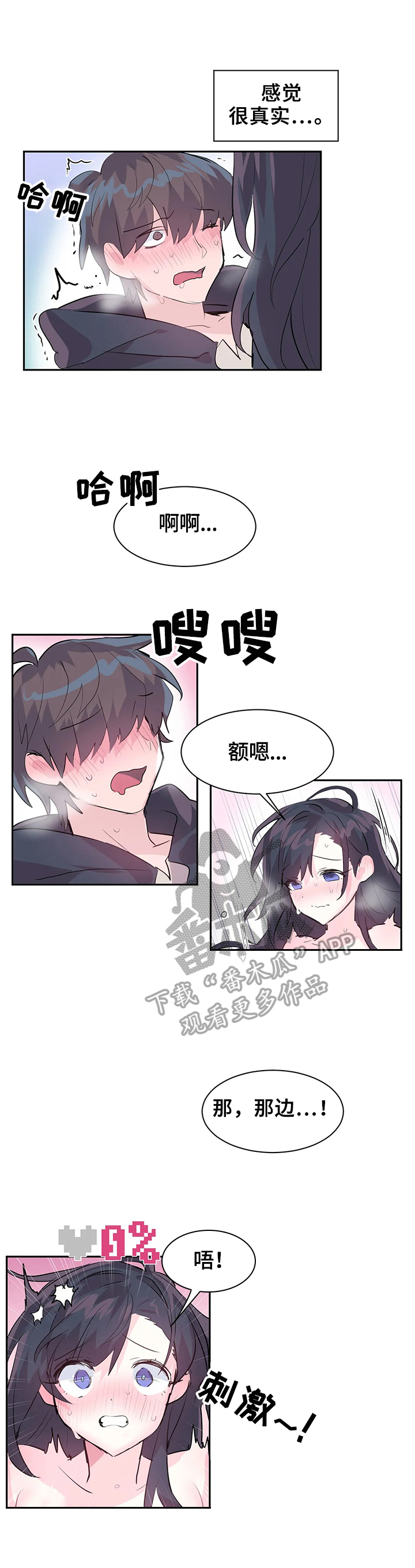 第4章：很棒的游戏1