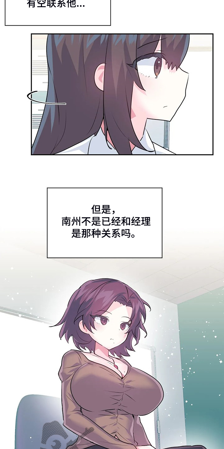 第95章：【第二季】两个月9